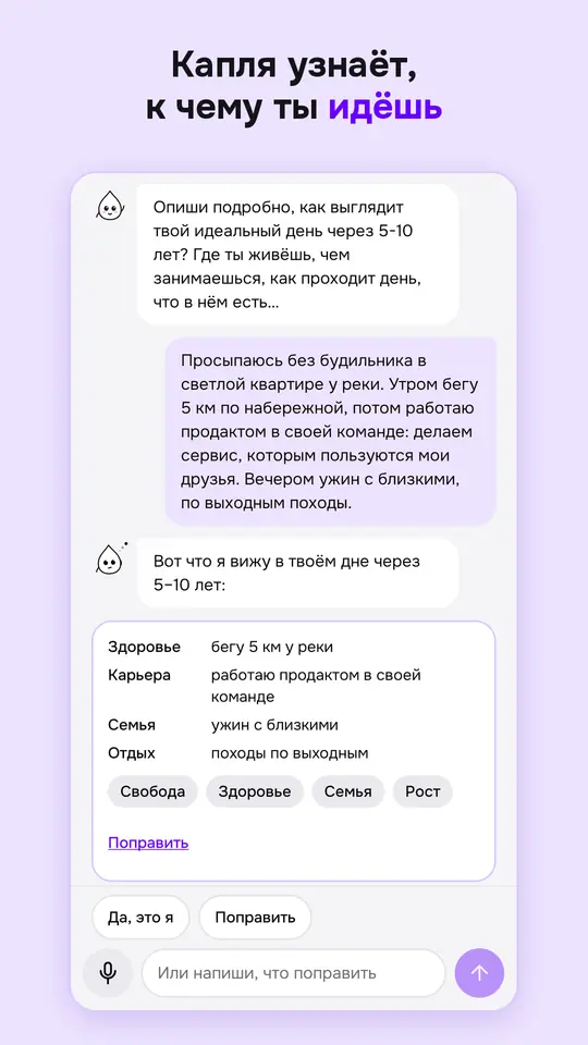 Знакомство: идеальный день разобран на темы и ценности